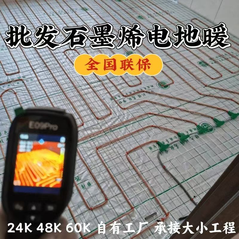 石城县 石墨烯电地暖公司哪家好？合理报价深度解析